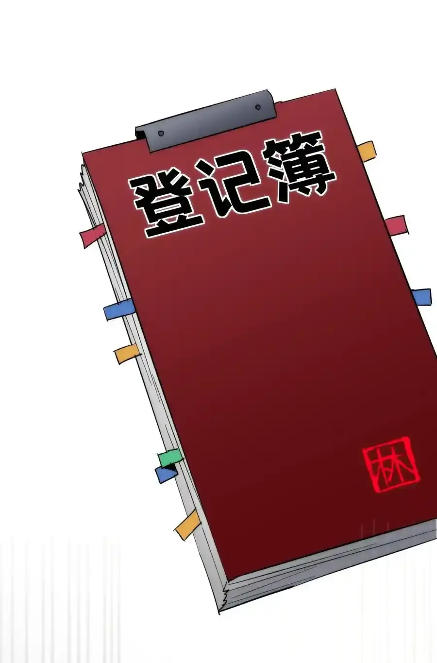 113 拯救老王计划28
