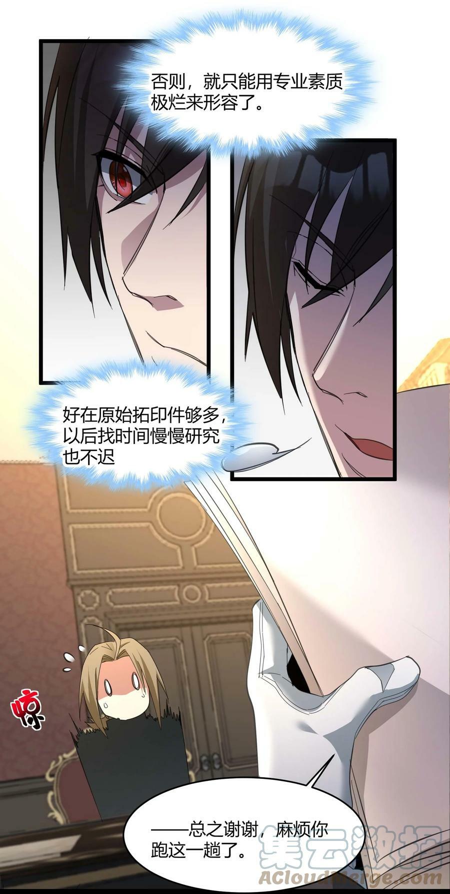 078 谦虚低调的书店主人51