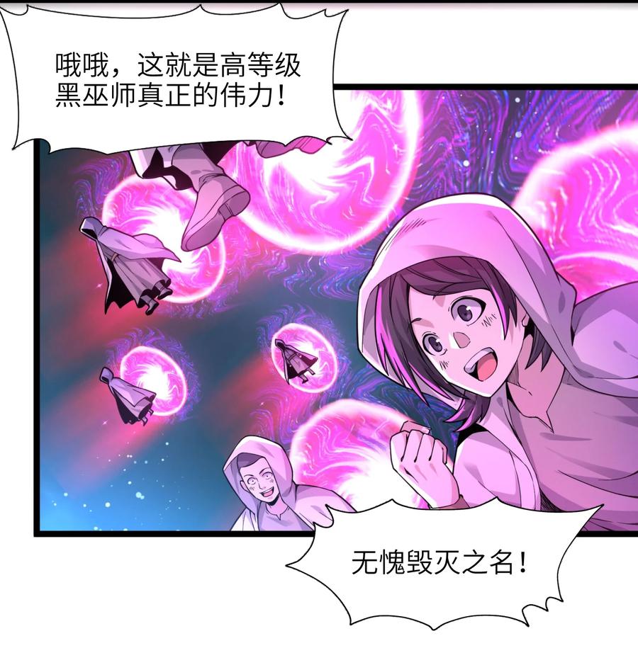 024 毁灭的陨落29