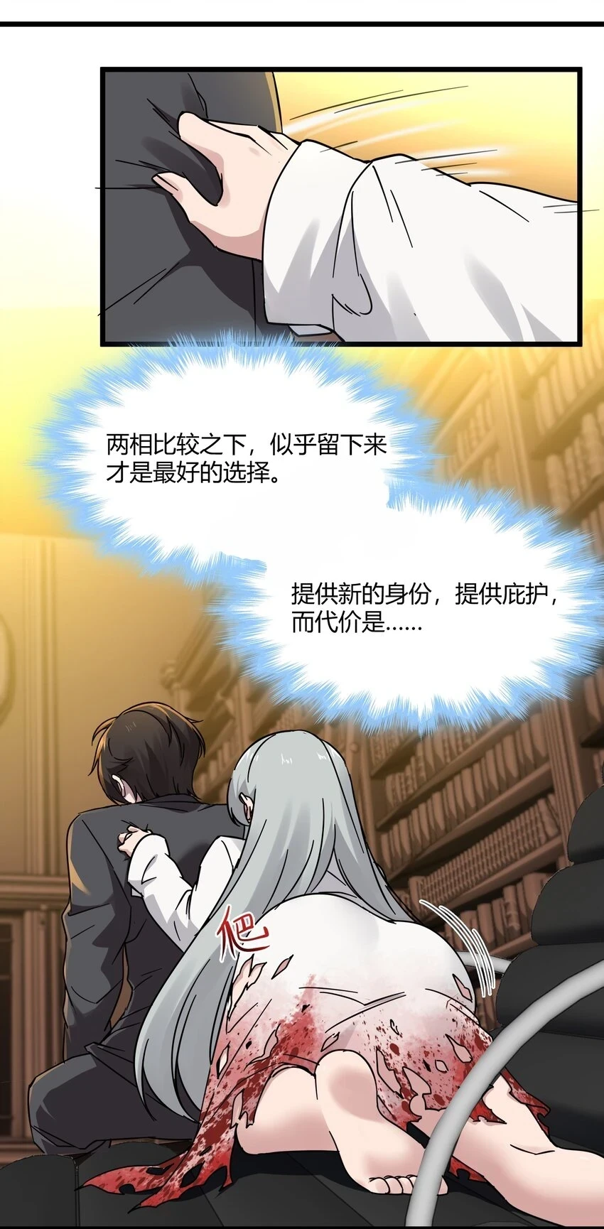 070 你的名字是——14