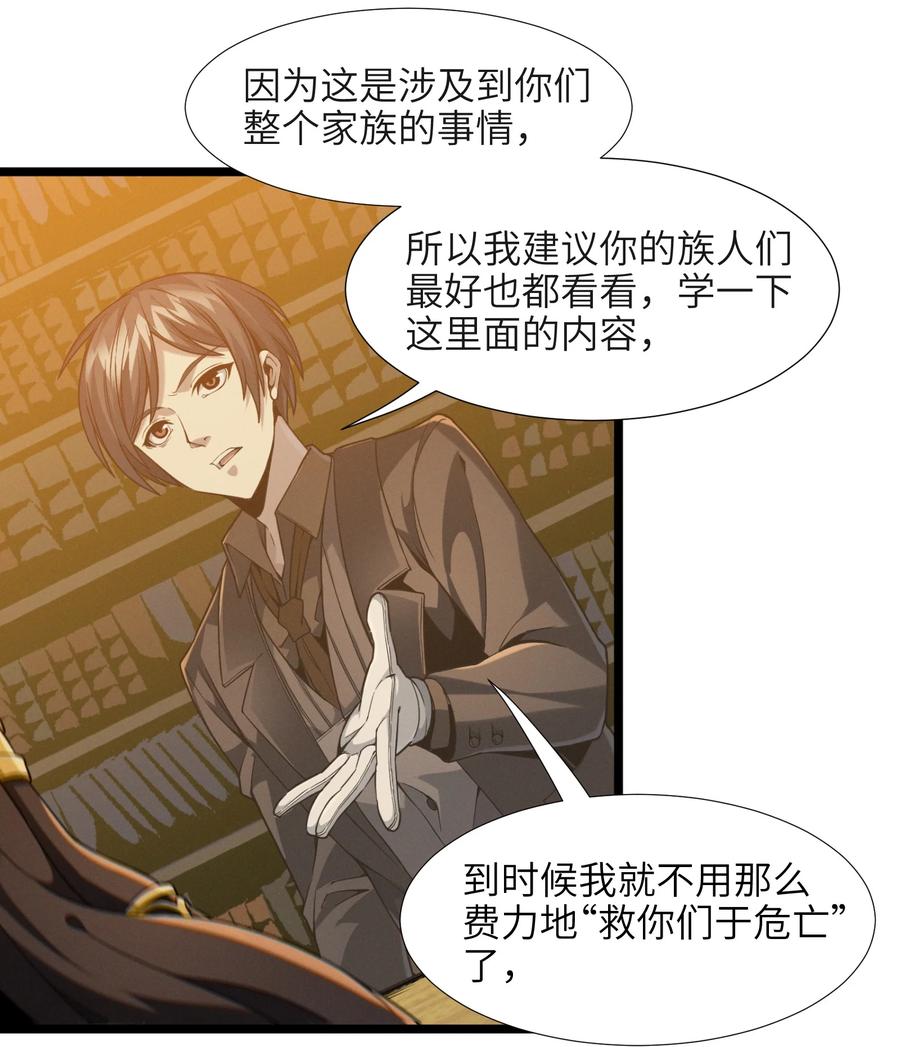 025 纹章学56