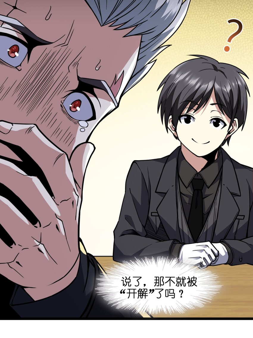 029 我开解人很有一手的41