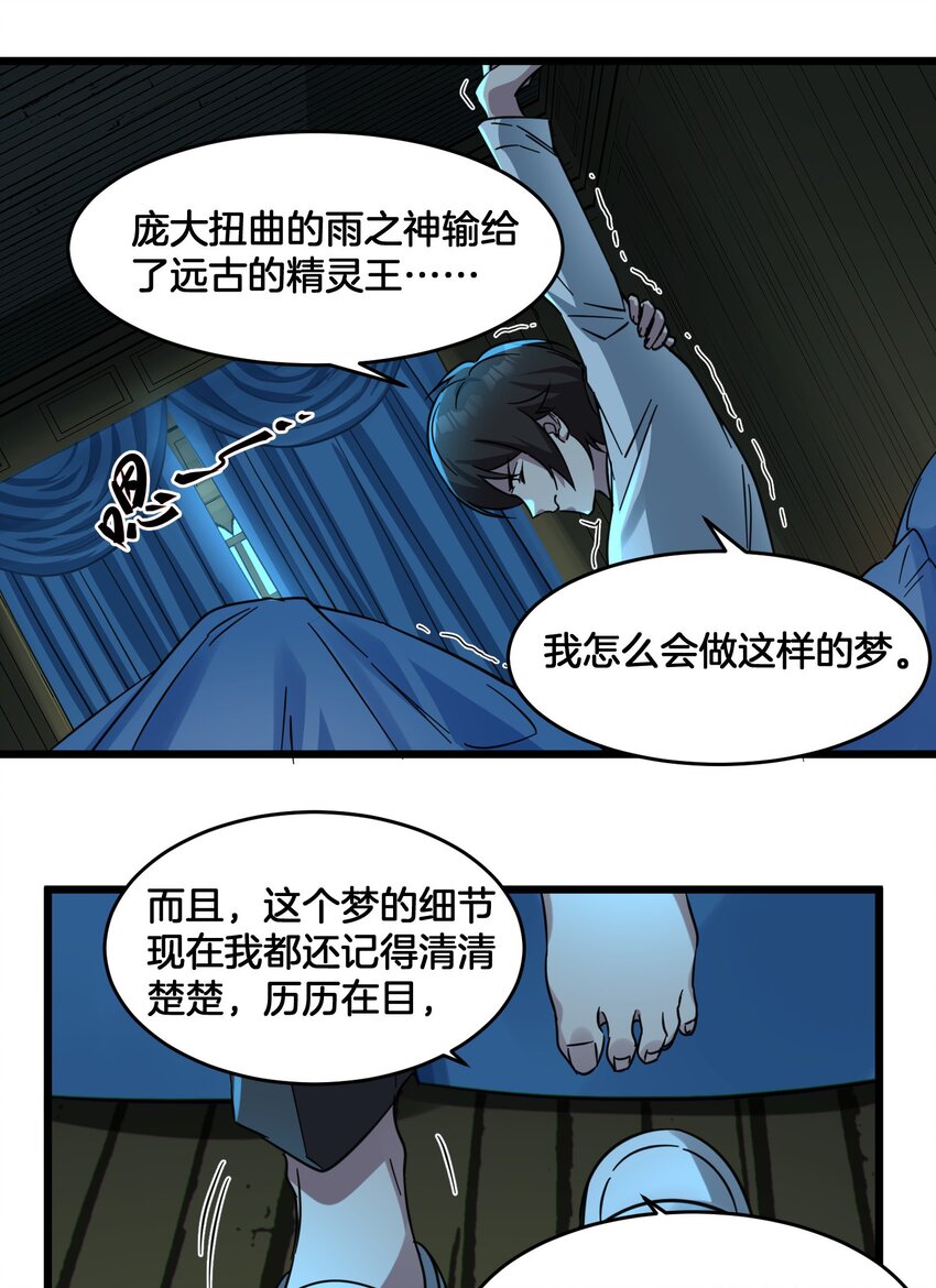 067 神的指引（下）72