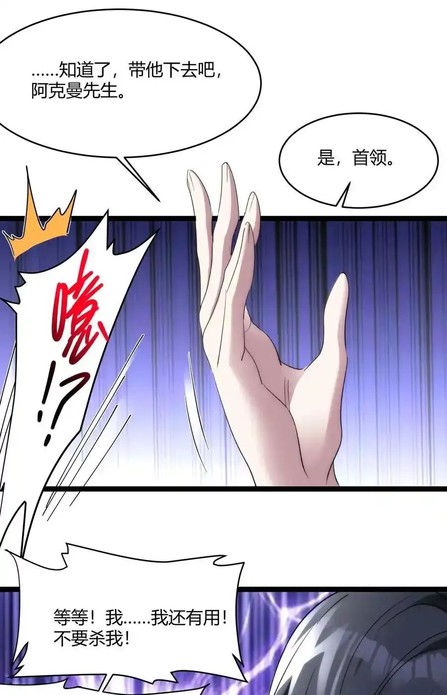 113 拯救老王计划10
