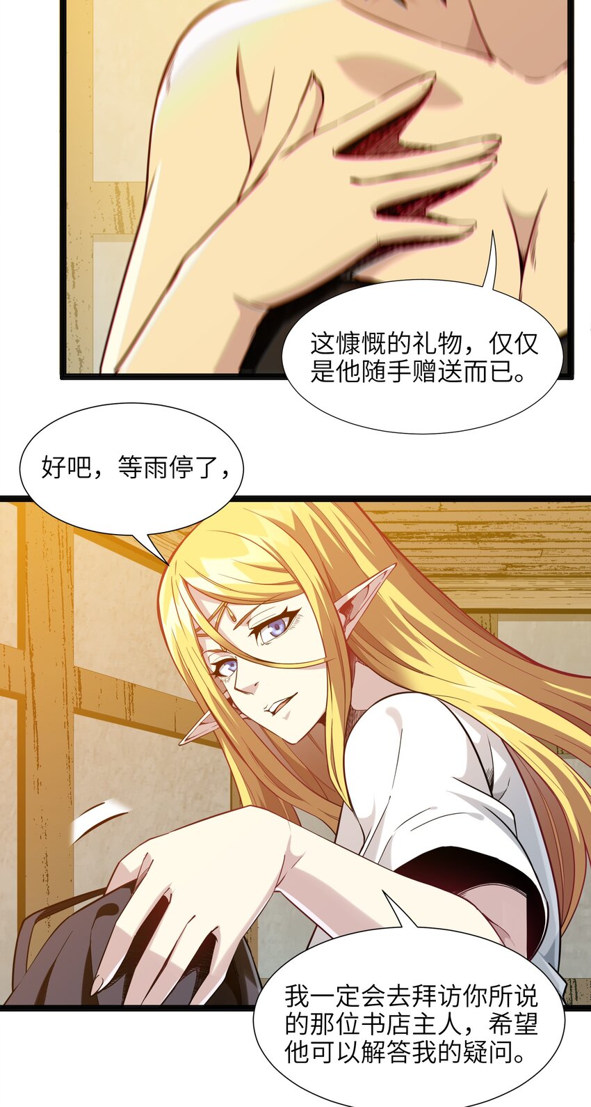 019 精灵桃瑞丝63