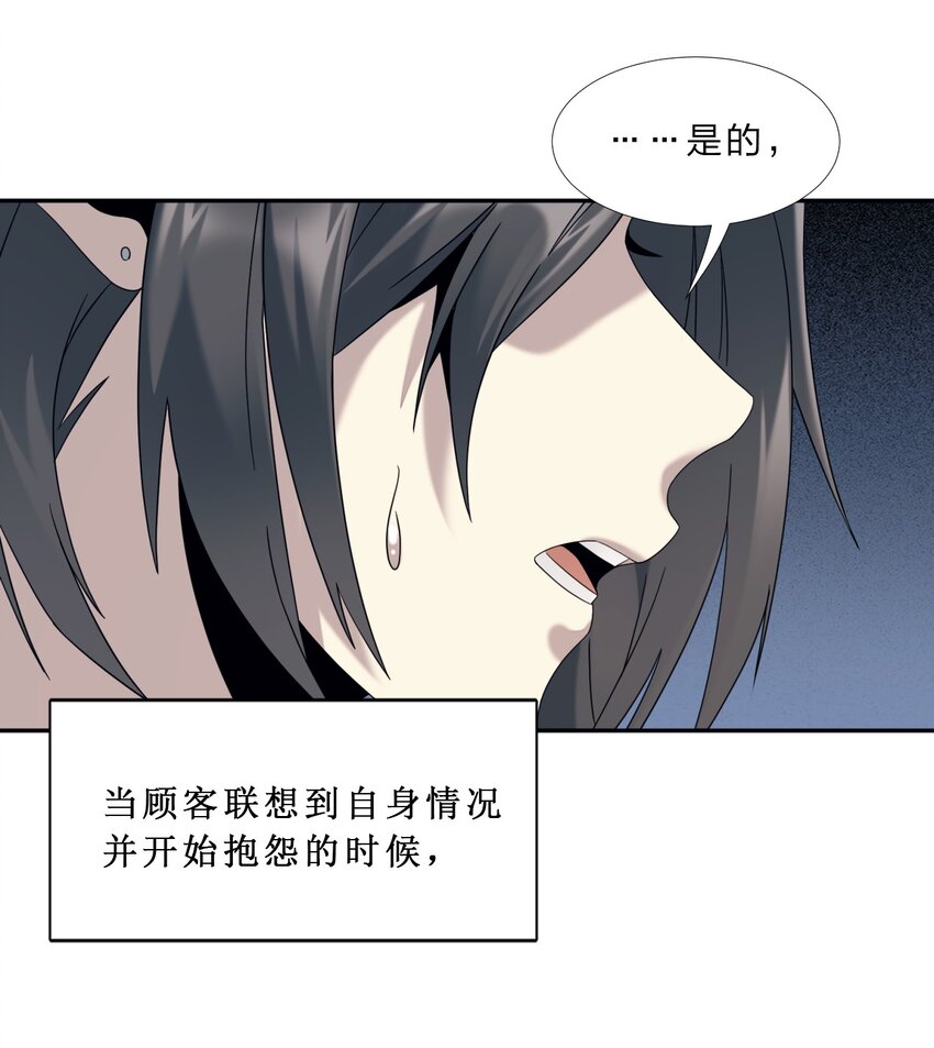 01 雨夜来客48