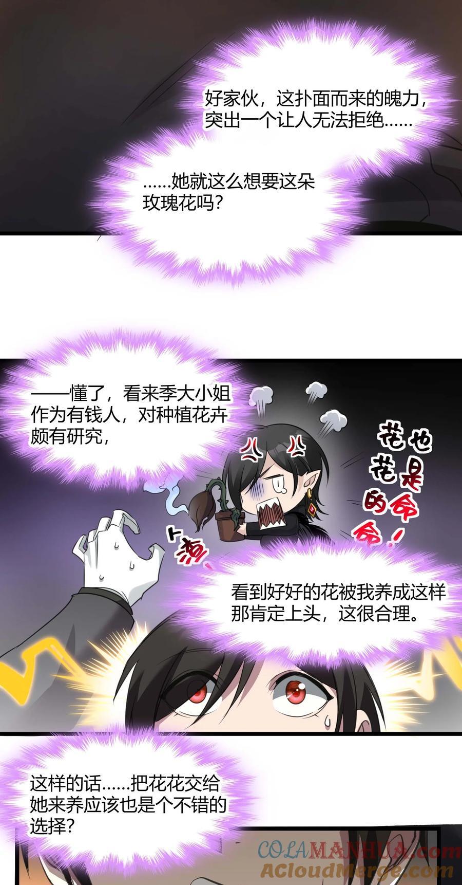 093 我想要您的玫瑰花45