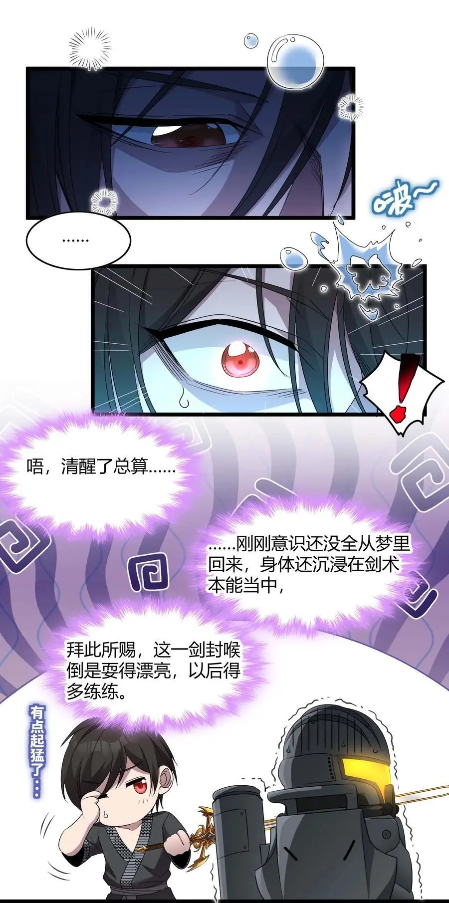 103 必须要出重拳11