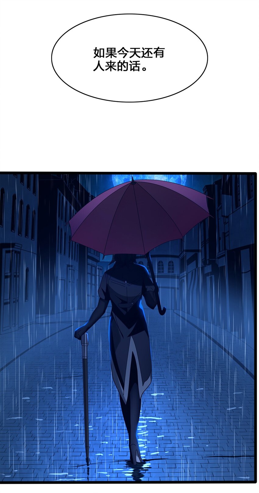 01 雨夜来客109