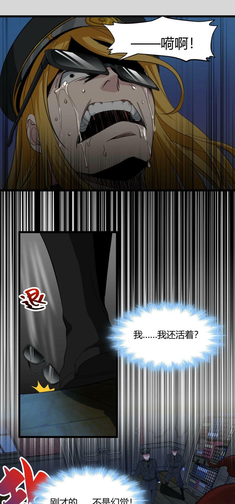 077 救世主28