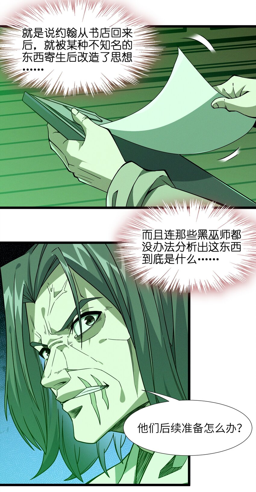 016 为了吾主！65