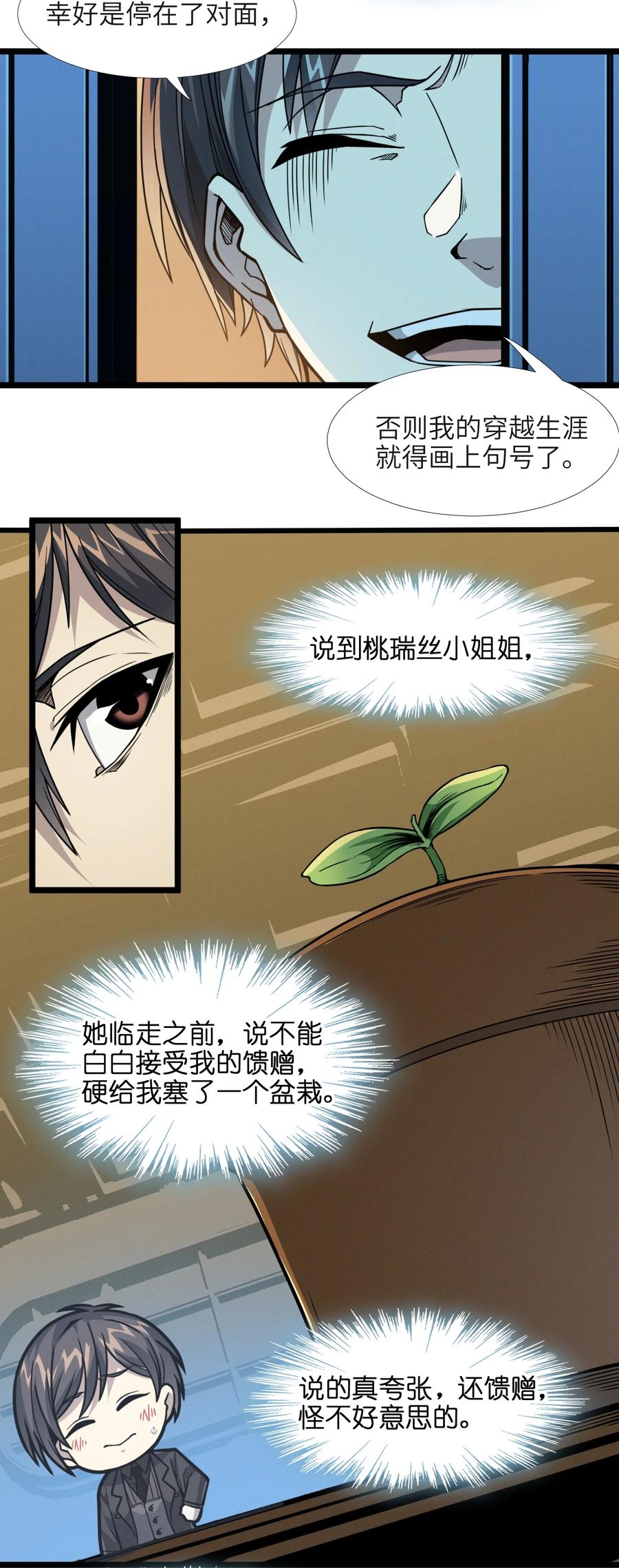 027 让他成为我们的眼睛86