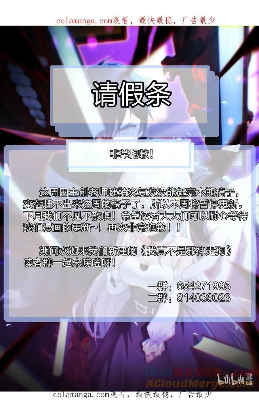 公告 请假条0