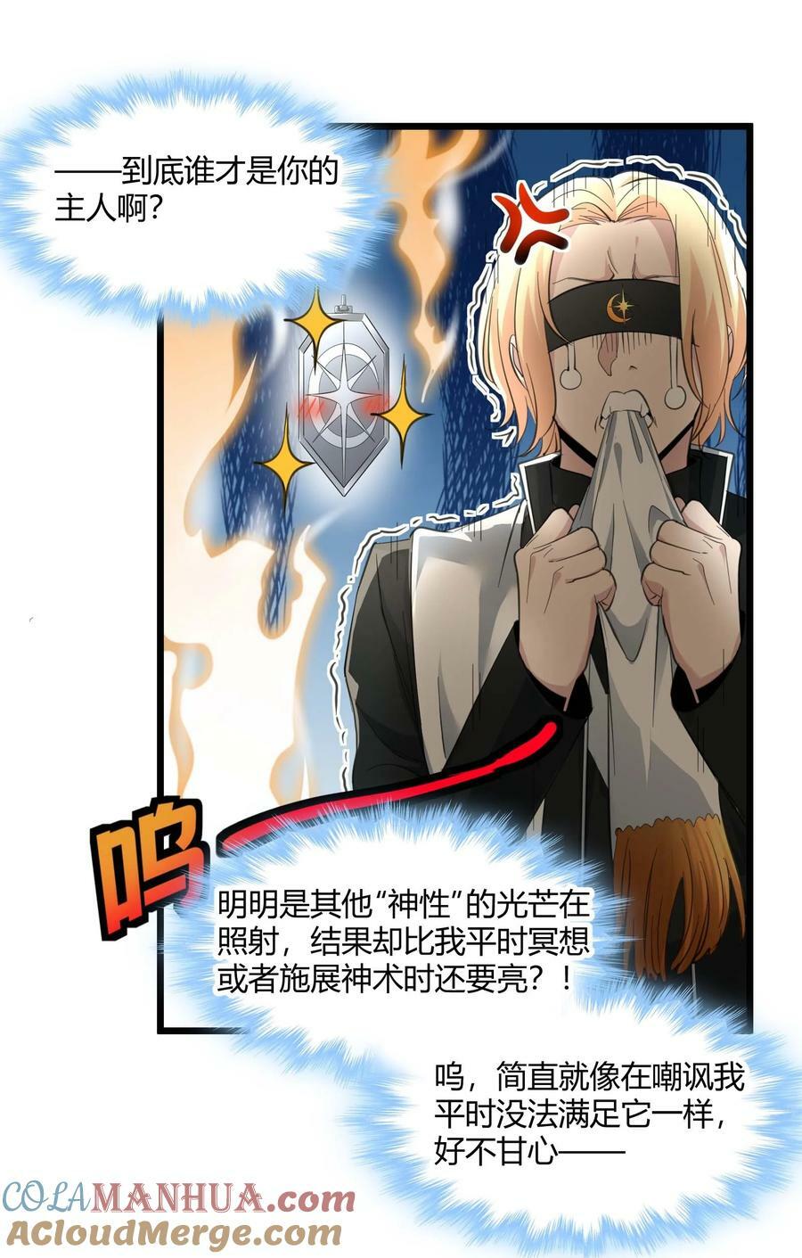 086 太阳圣典18