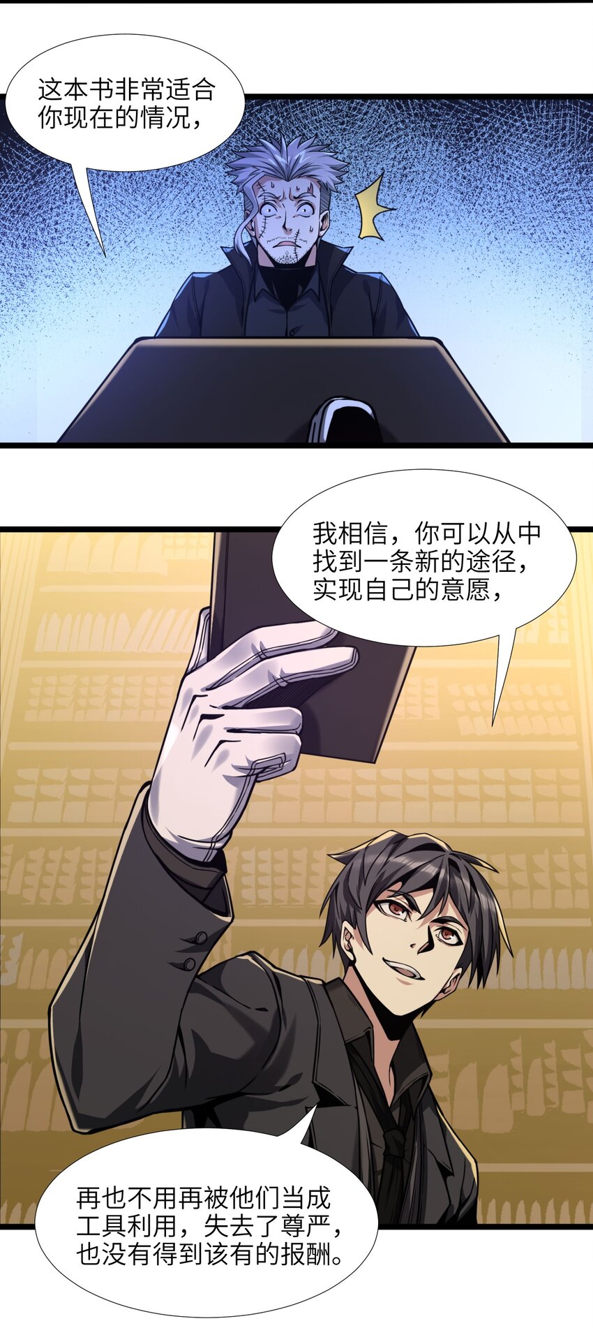 030 他在下一盘大棋！64