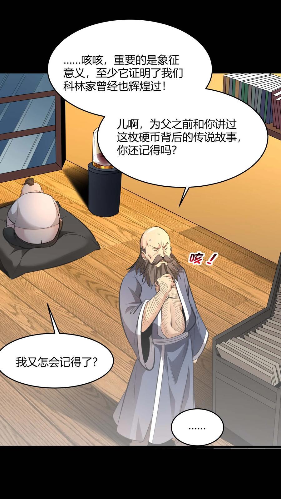 096 命运硬币（上）41