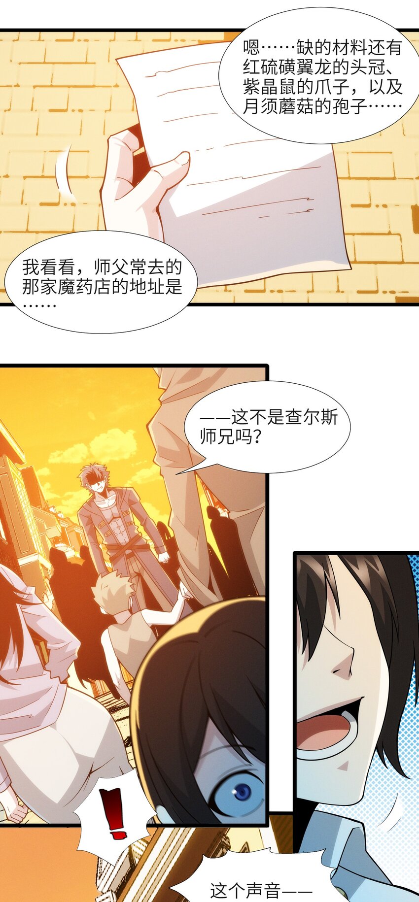 061 暗算，背叛5