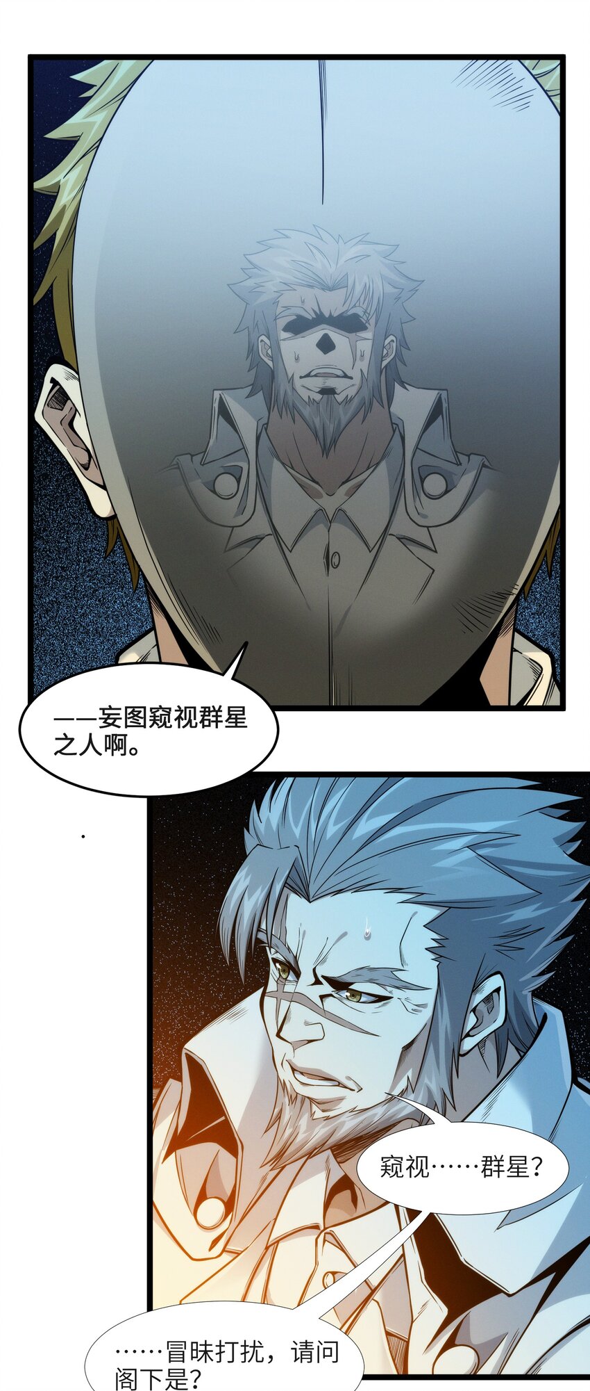 039 群星归位之时31