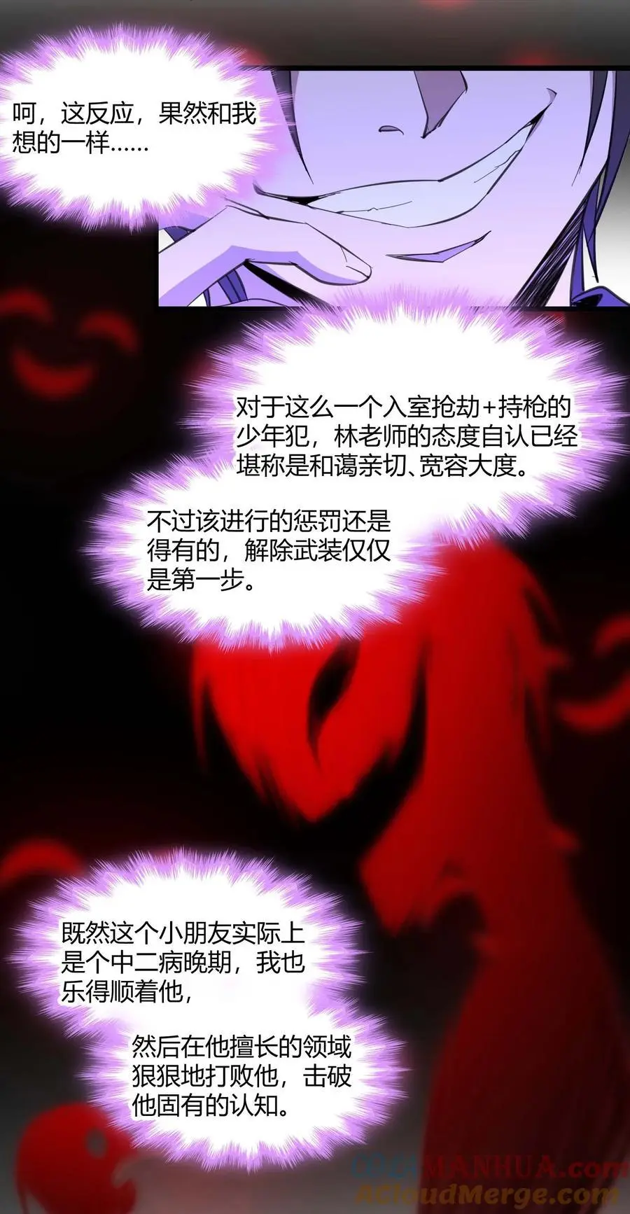 105 你来试试掠夺我（上）33