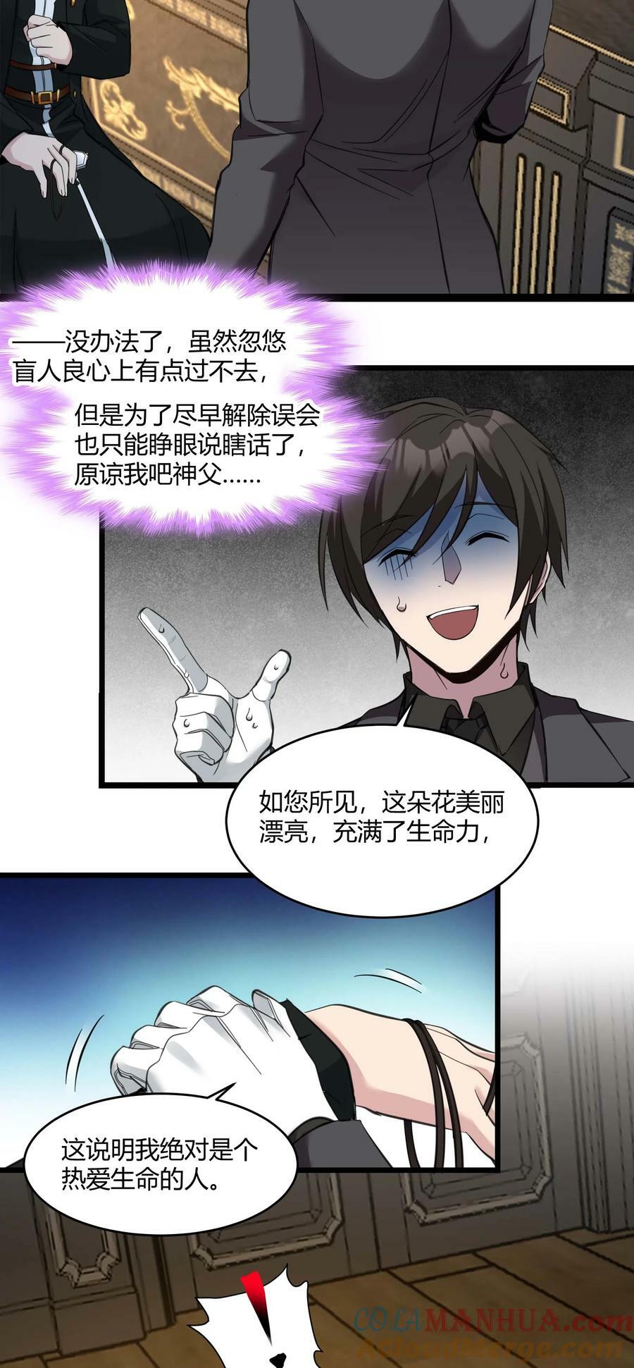 083 神父，你看啊30