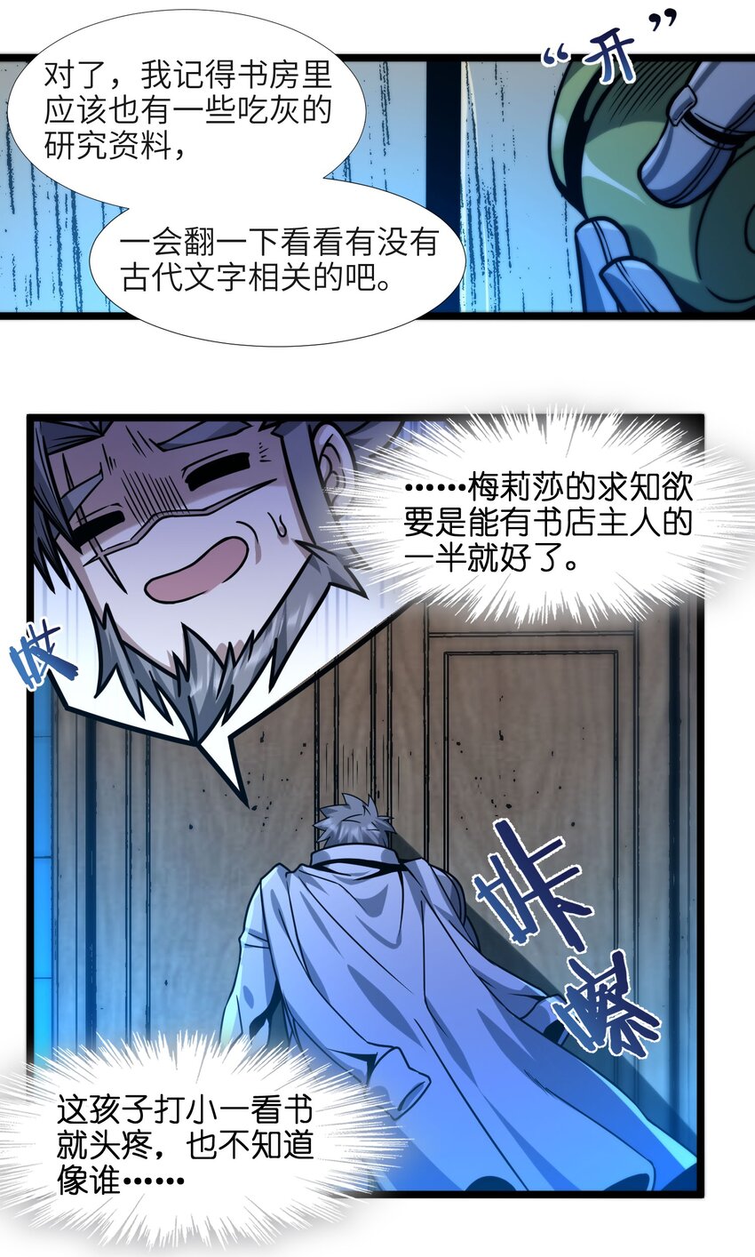 041 异样26