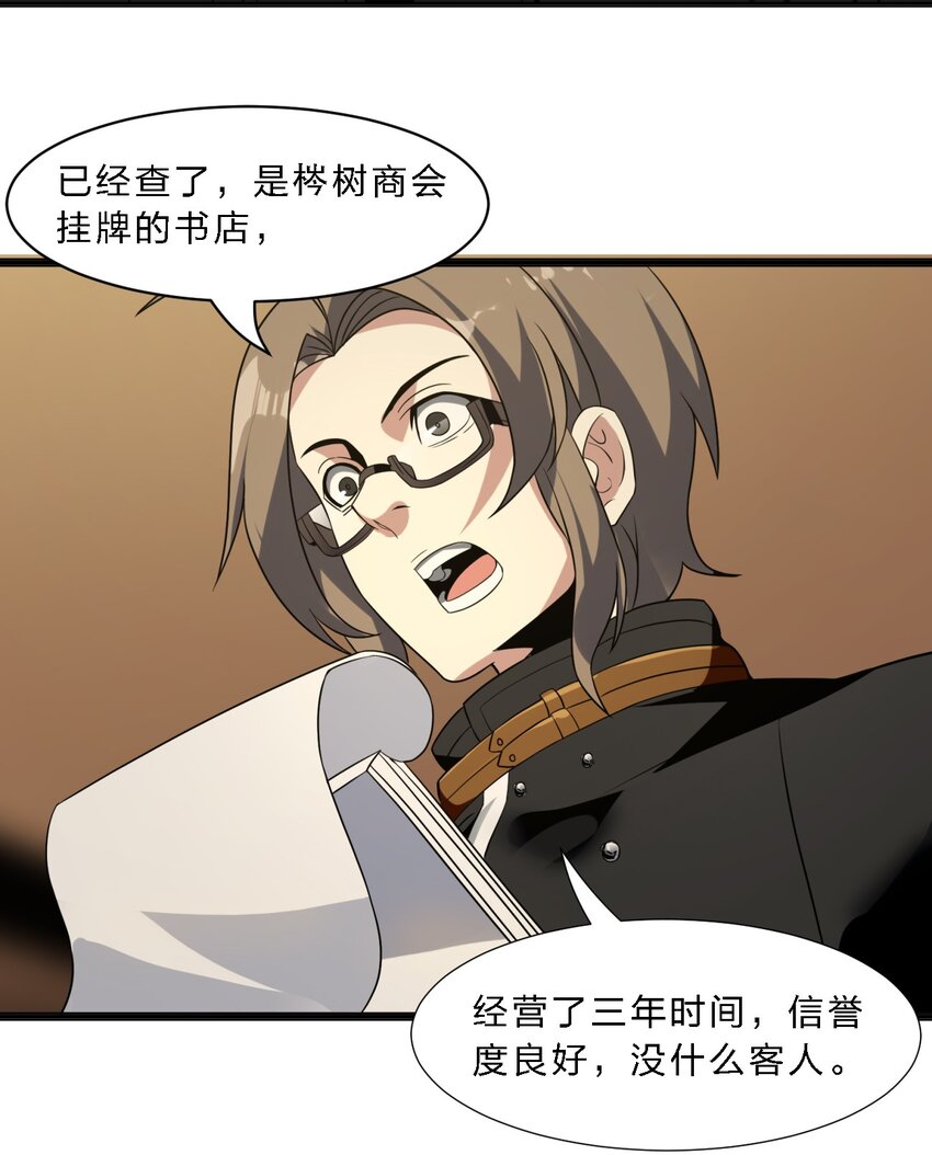 04 光辉骑士49
