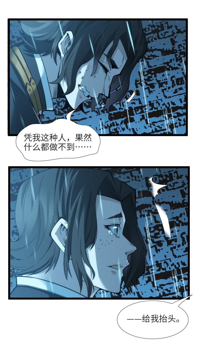 053 宛若神明51