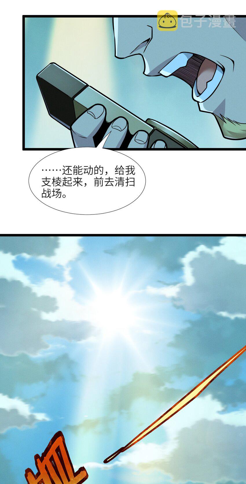 057 安葬10
