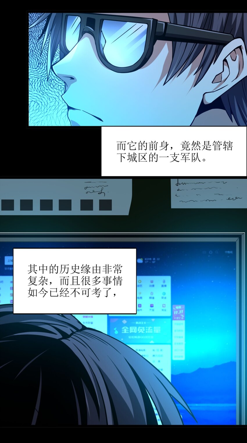 030 他在下一盘大棋！20