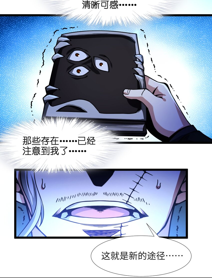 030 他在下一盘大棋！82