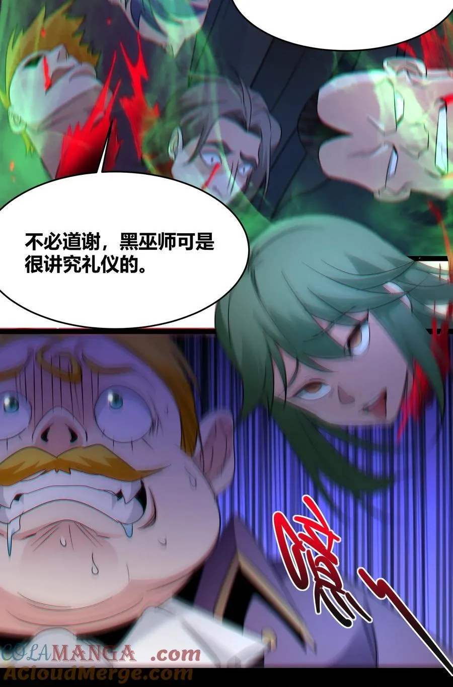 116.5 祭品48