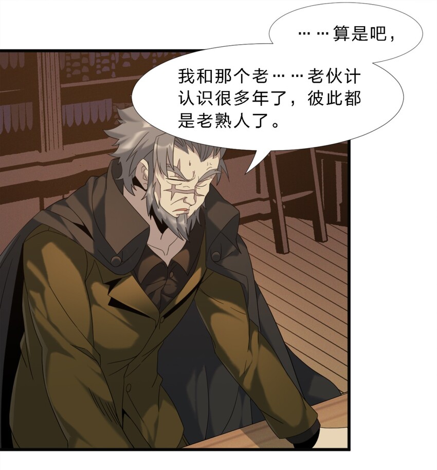 08 奇怪的大爷29