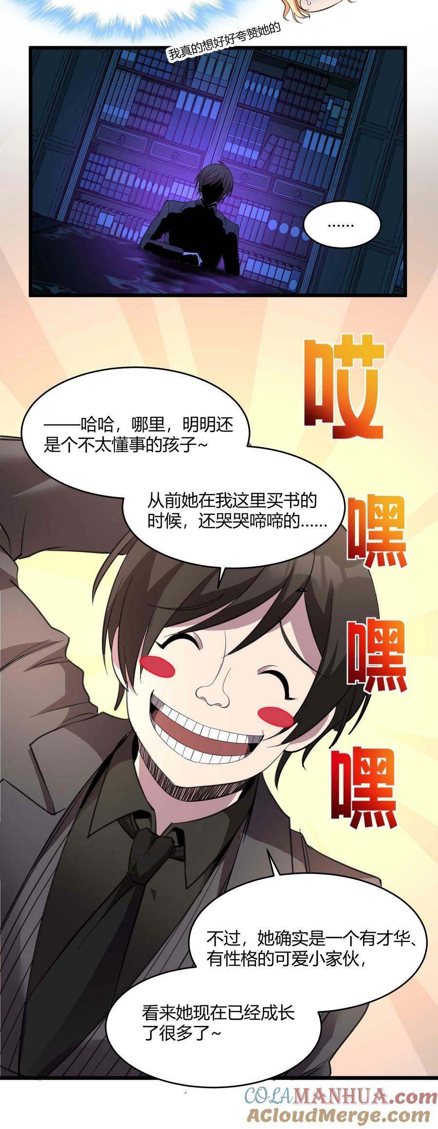 087 接受真相42