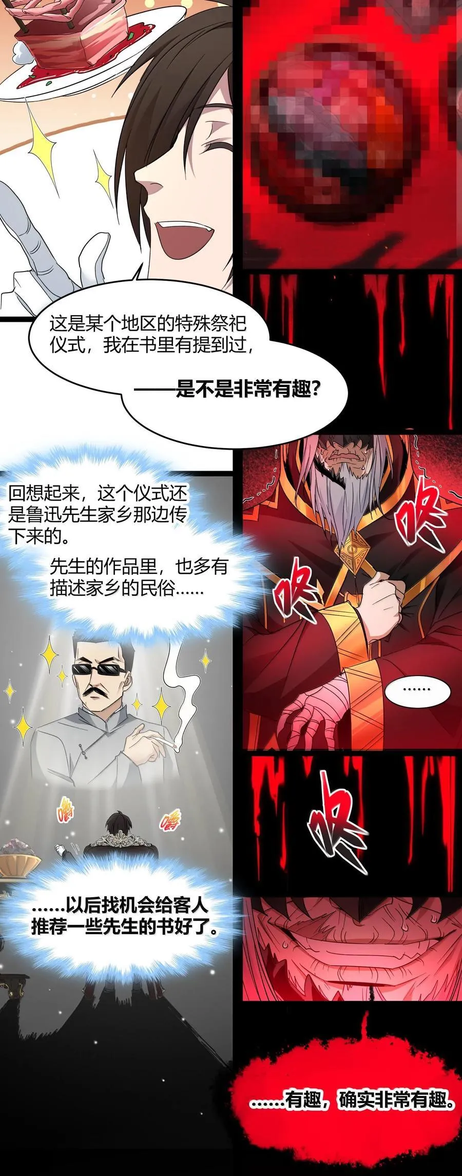 117 吃好喝好，一路走好31