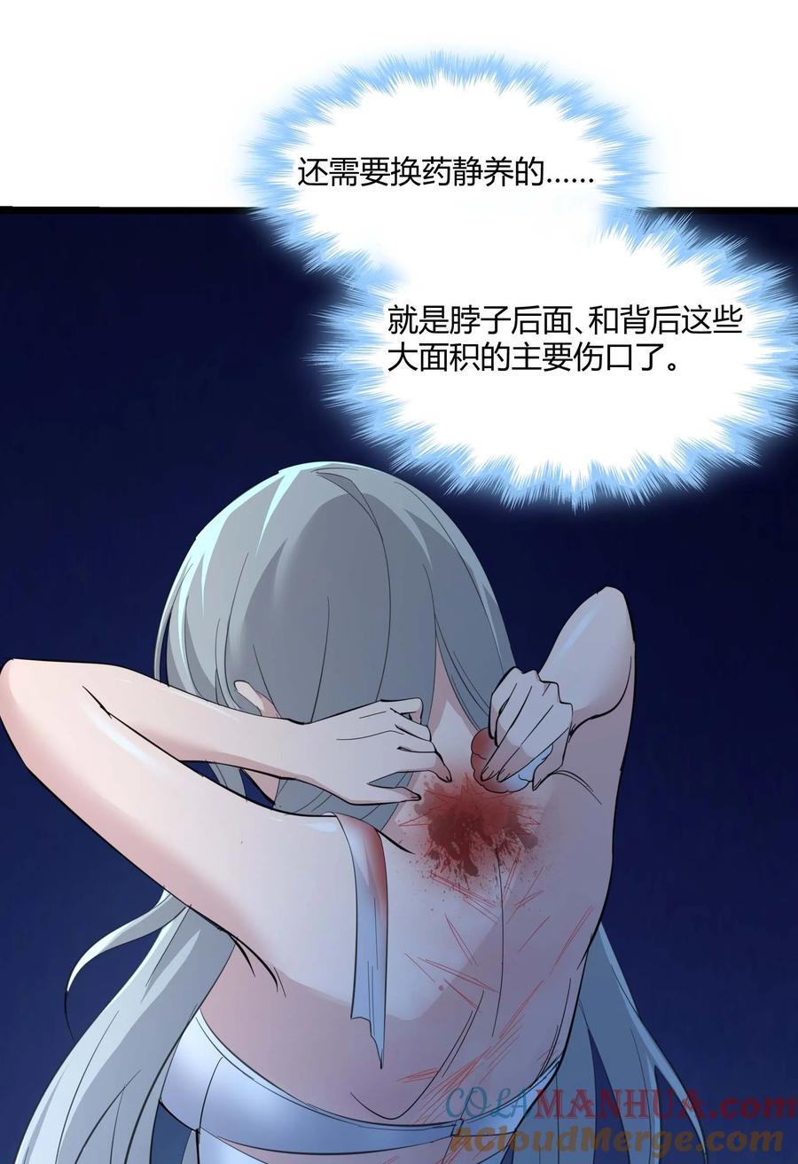 094 人造人也会拥有梦境吗54