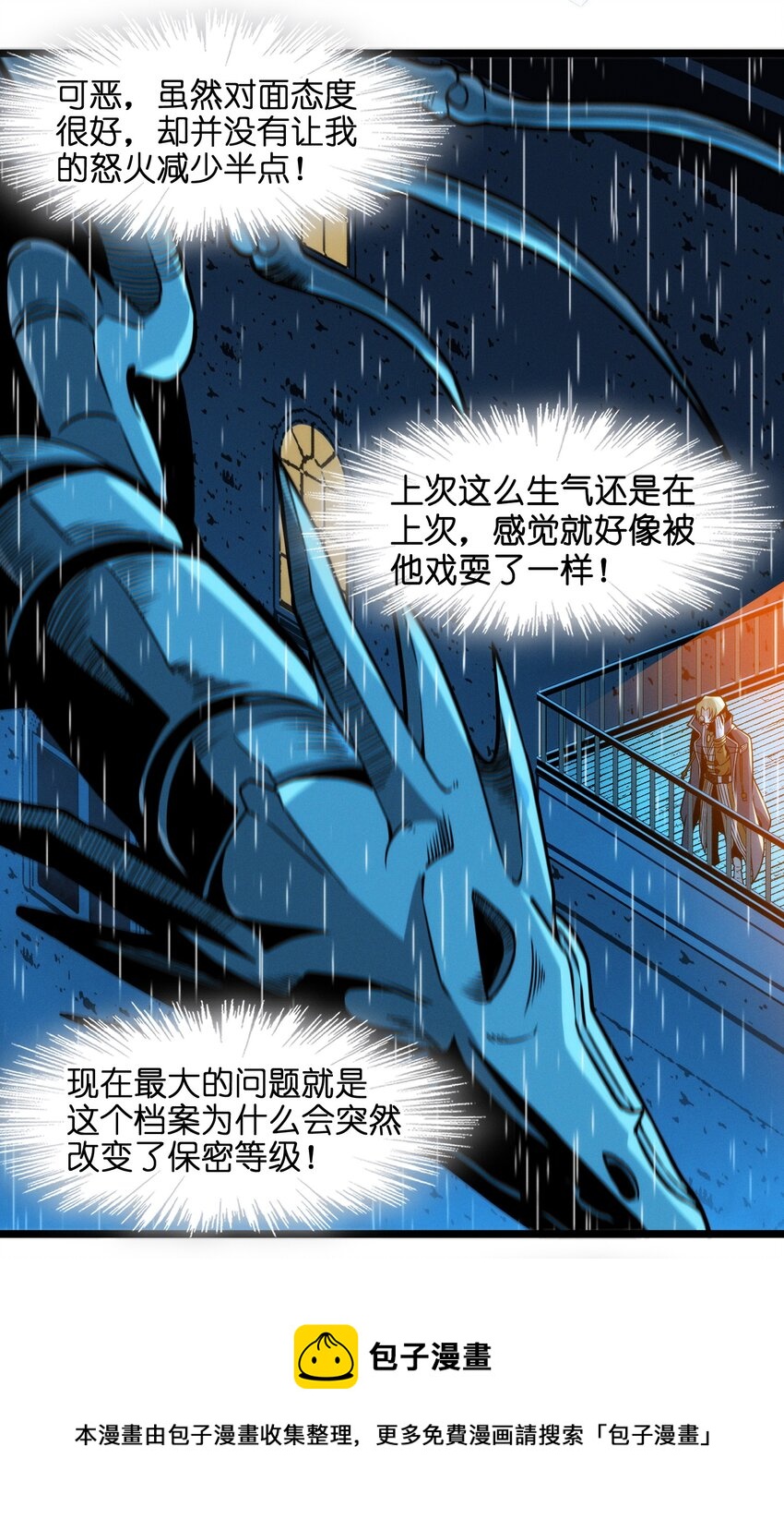 044 泥胎计划20