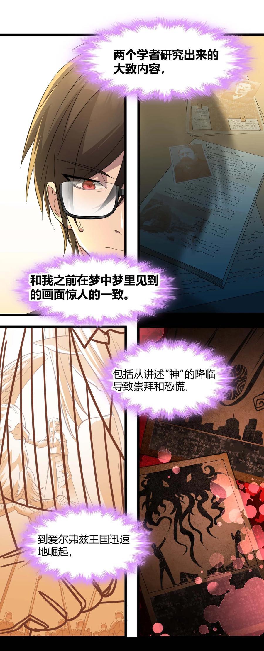 099 最后的幽灵37