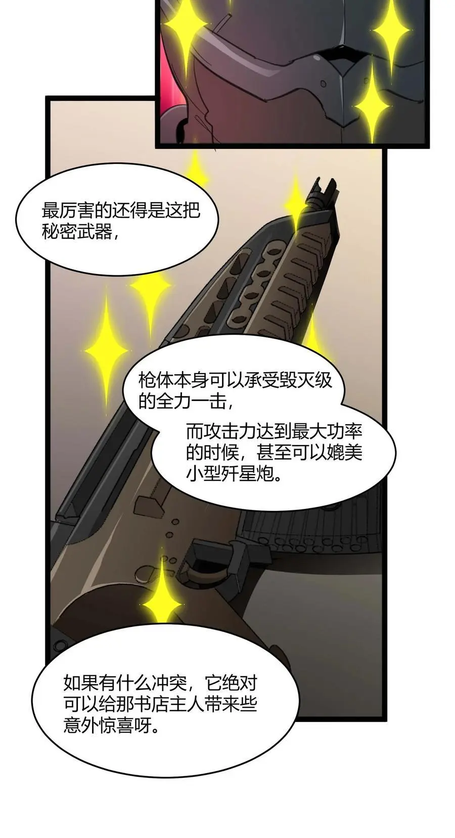 102 法外狂徒“唯知派”43