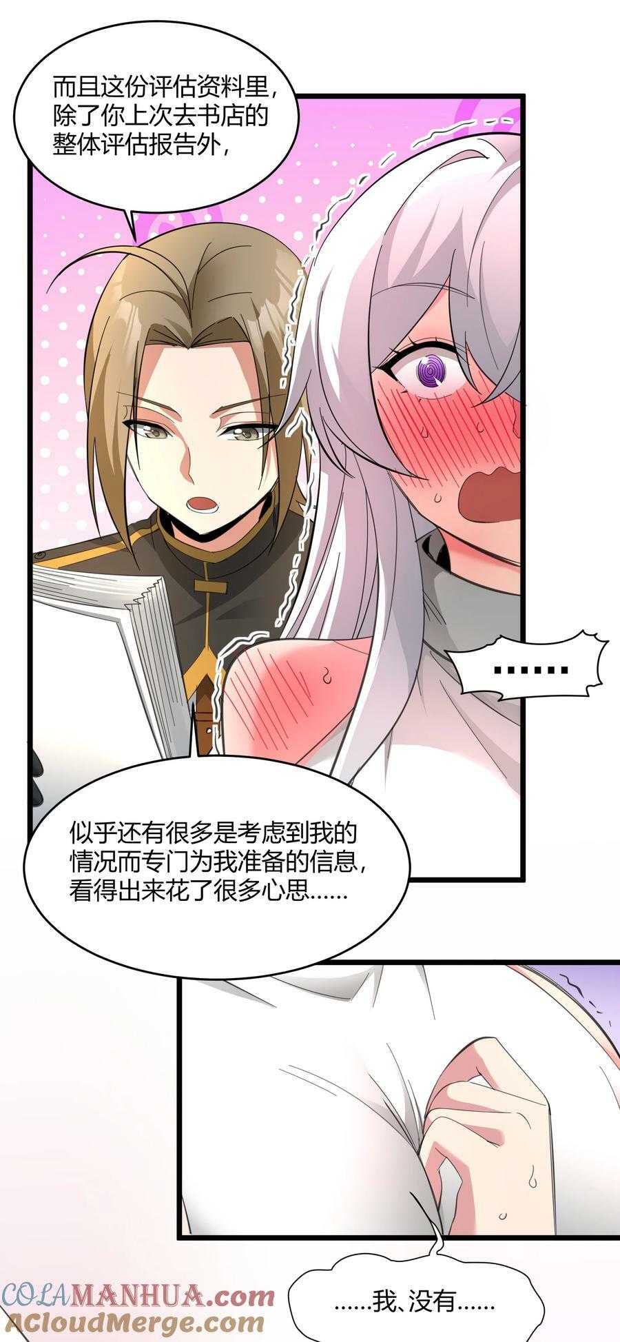 番外 卡罗琳小姐想让他……27