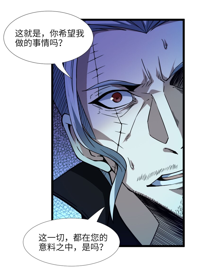 030 他在下一盘大棋！5