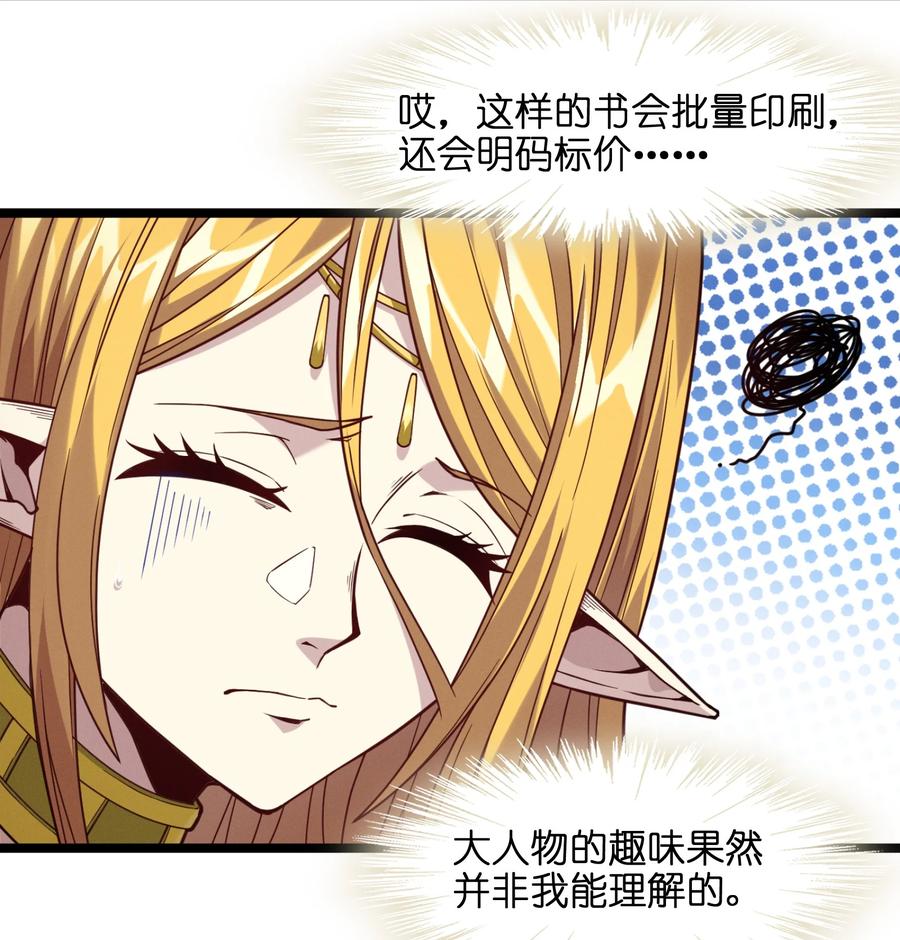 025 纹章学65