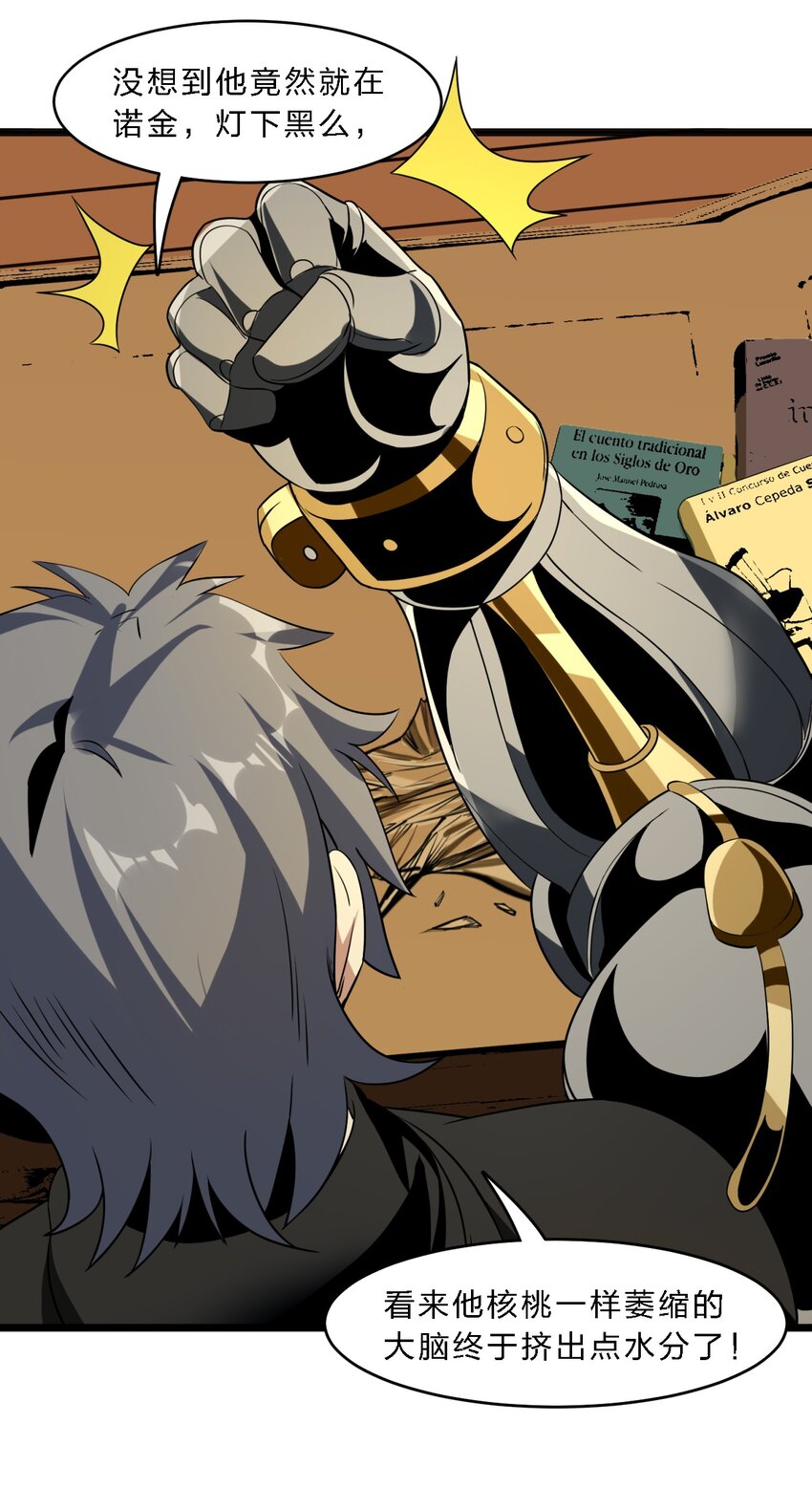 04 光辉骑士44