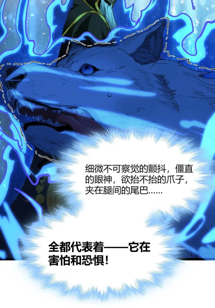 122 神兽凶猛（上）44