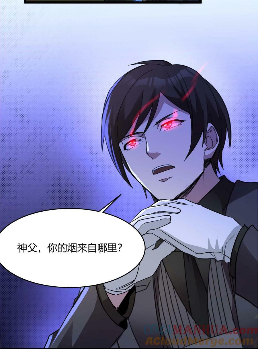 084 成瘾者54