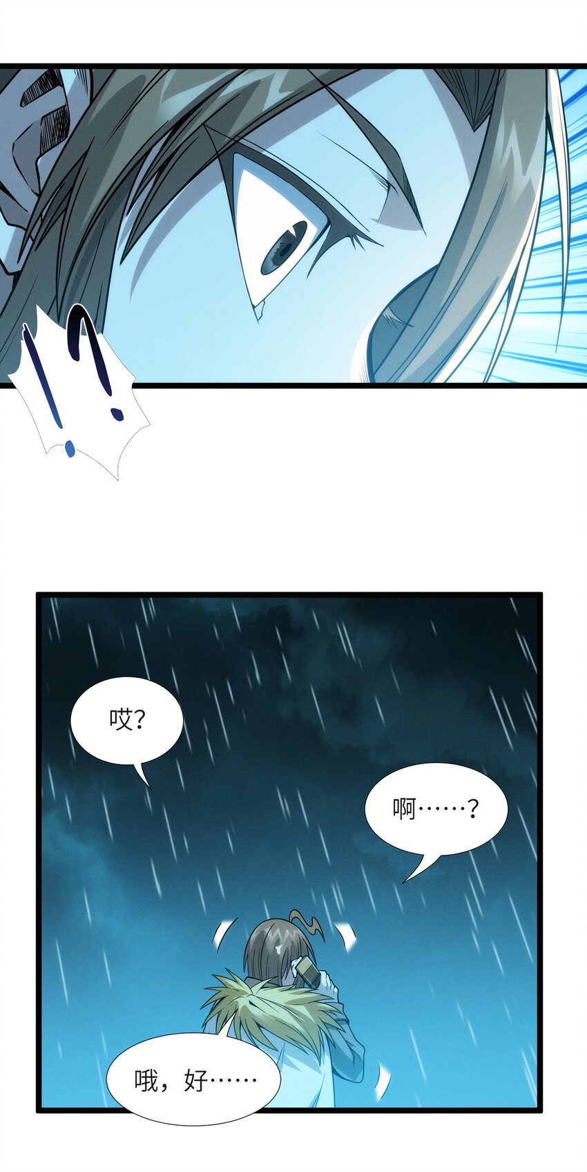 053 宛若神明69