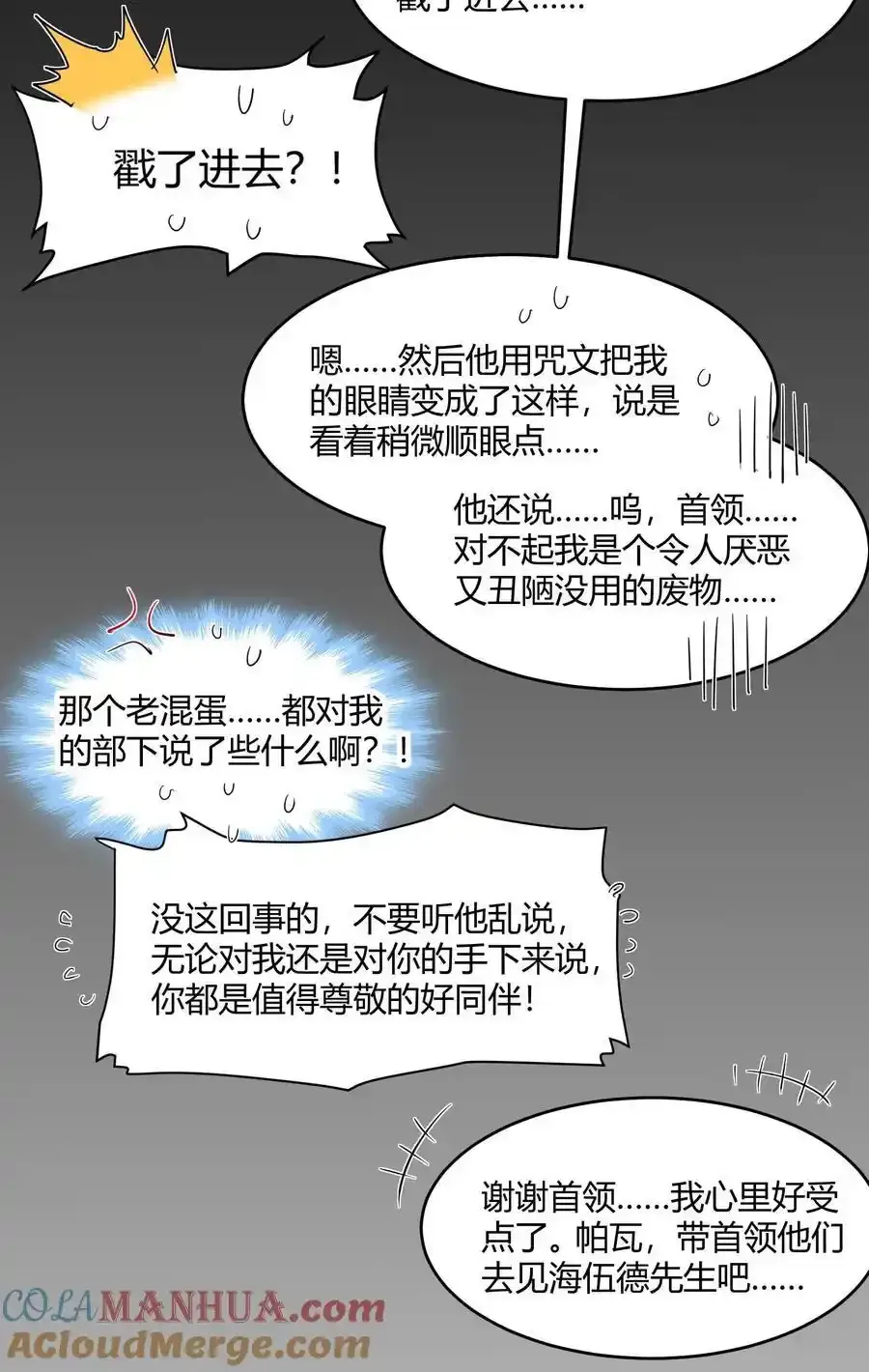 112 要名还是要命27