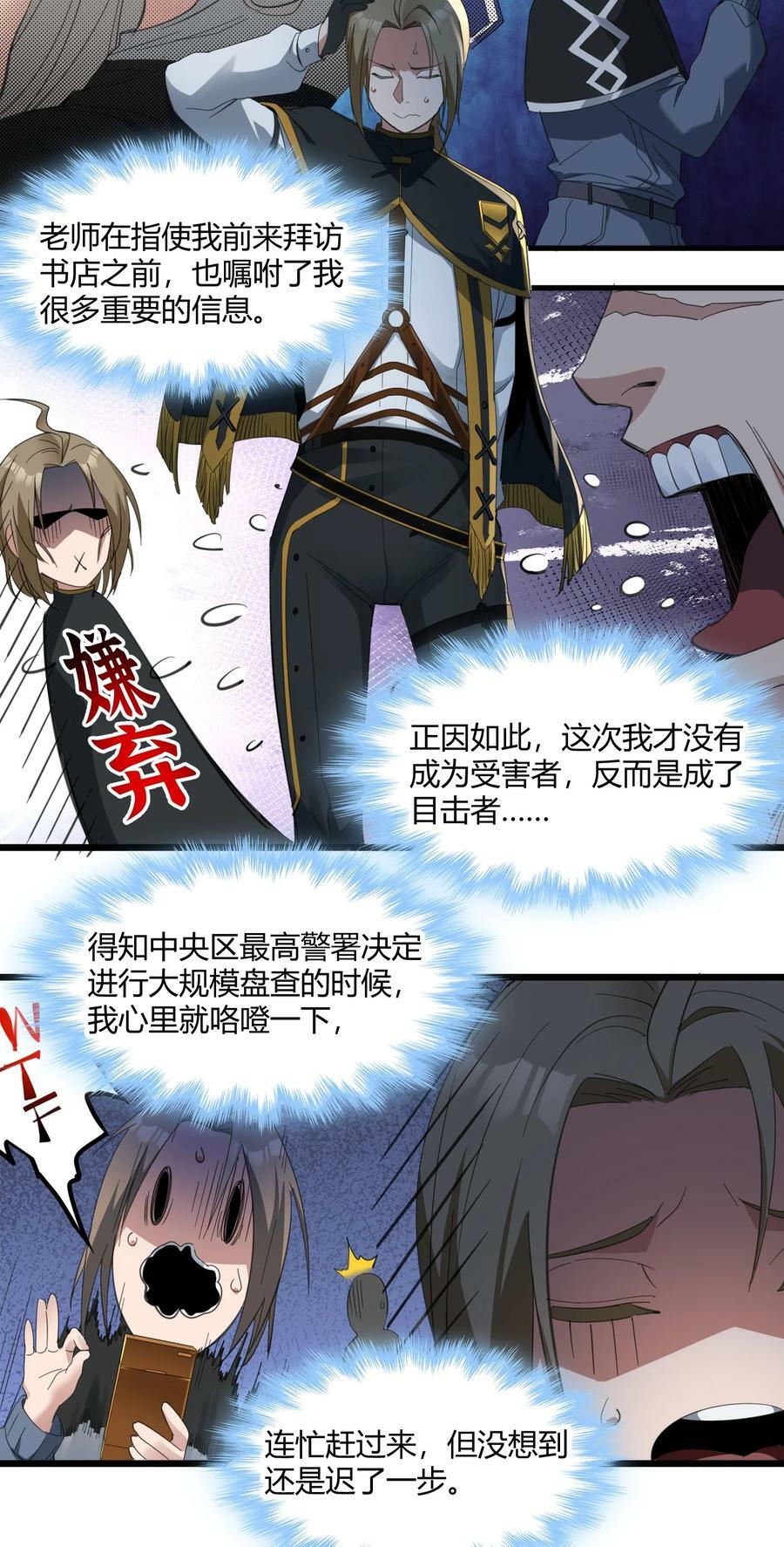 078 谦虚低调的书店主人5
