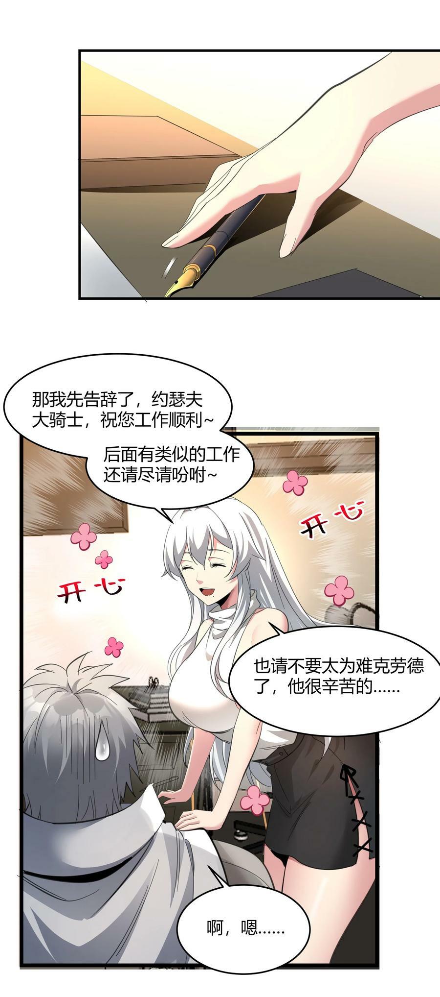 番外 卡罗琳小姐想让他……58