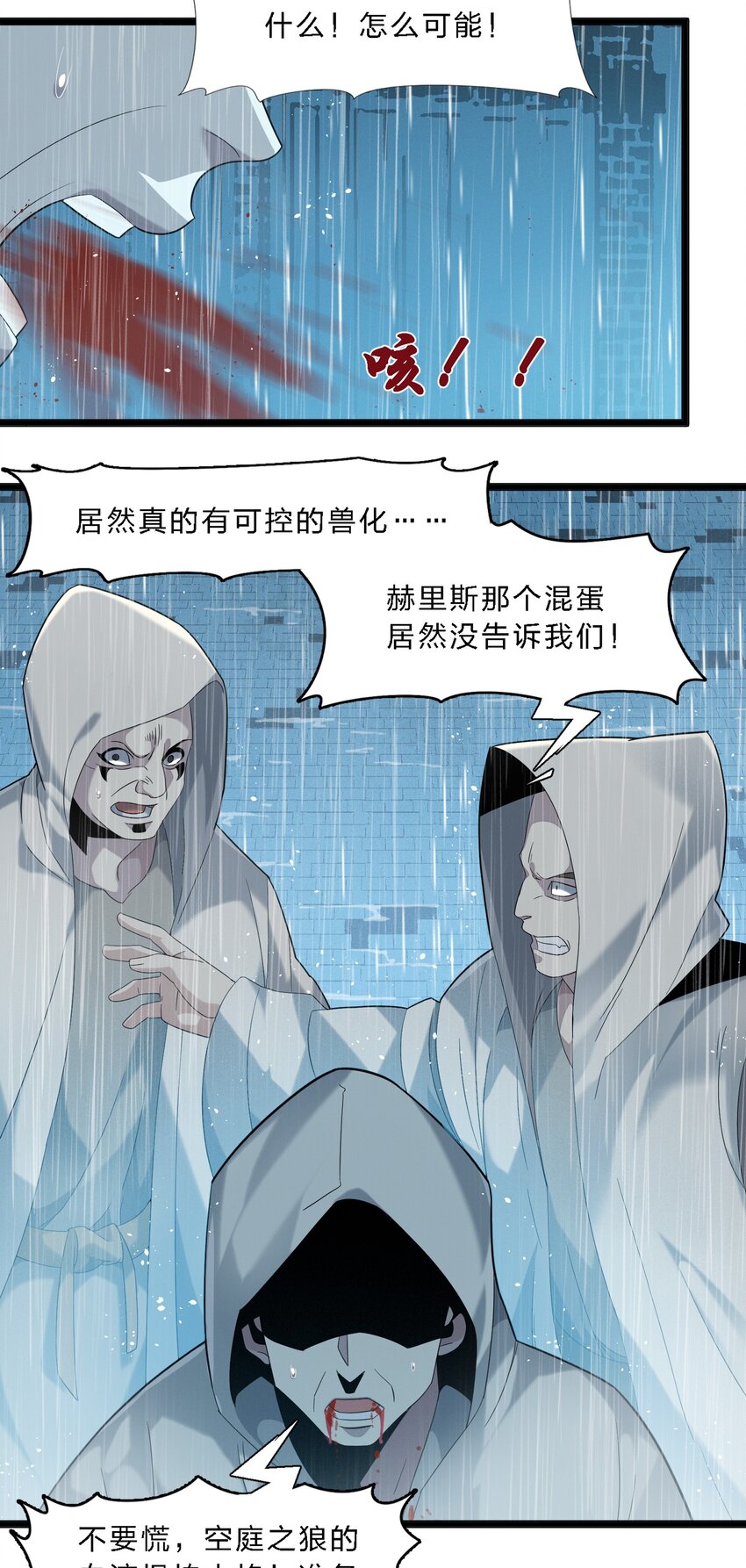 013 真正的神13