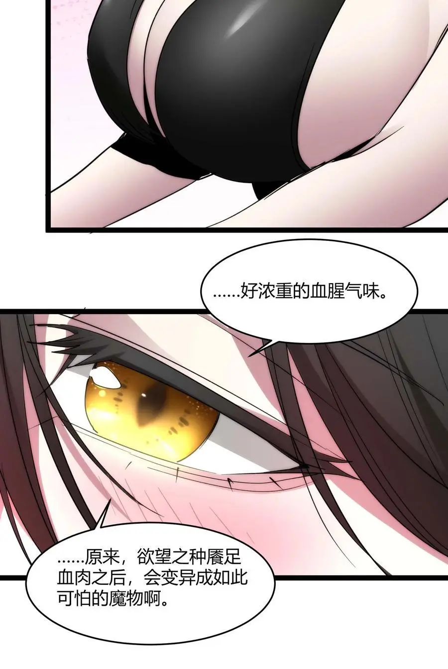 111 今夜，小花加入猎杀（下）38